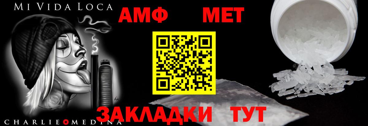 Амфетамин Розовый Удомля