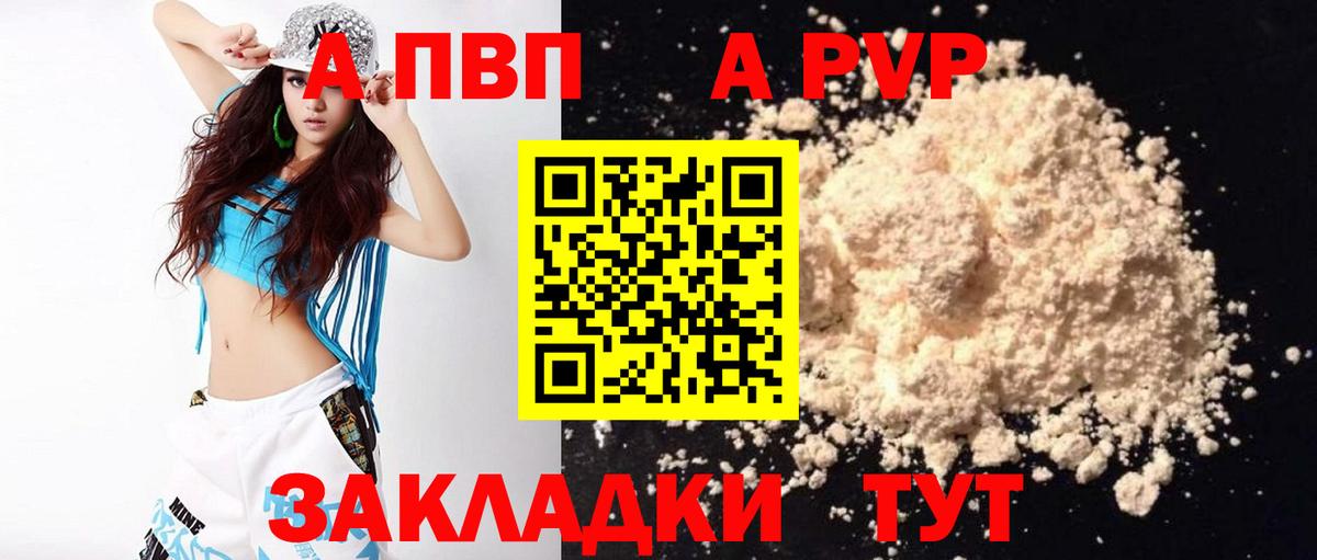 Alpha-PVP кристаллы Удомля