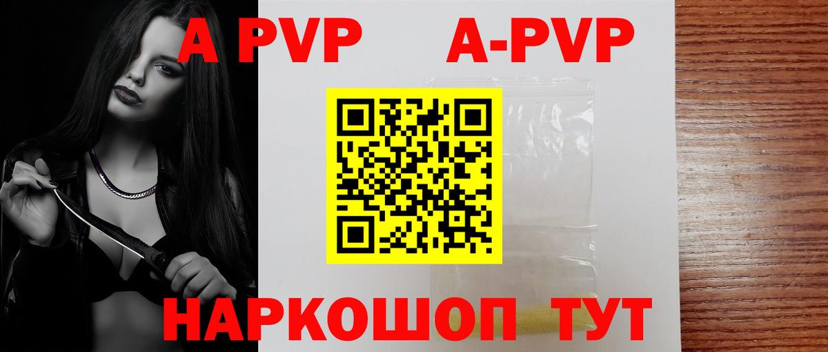 Alpha-PVP Соль  Alpha-PVP Crystall  Вход с VPN  Удомля 