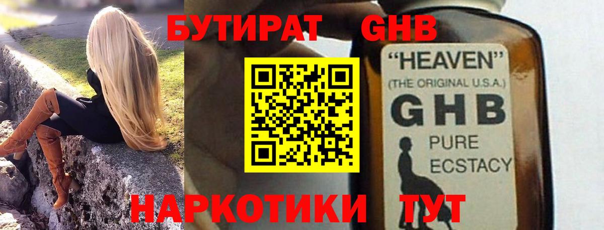 Удомля  Бутират  Вход с VPN  Бутират оксана 