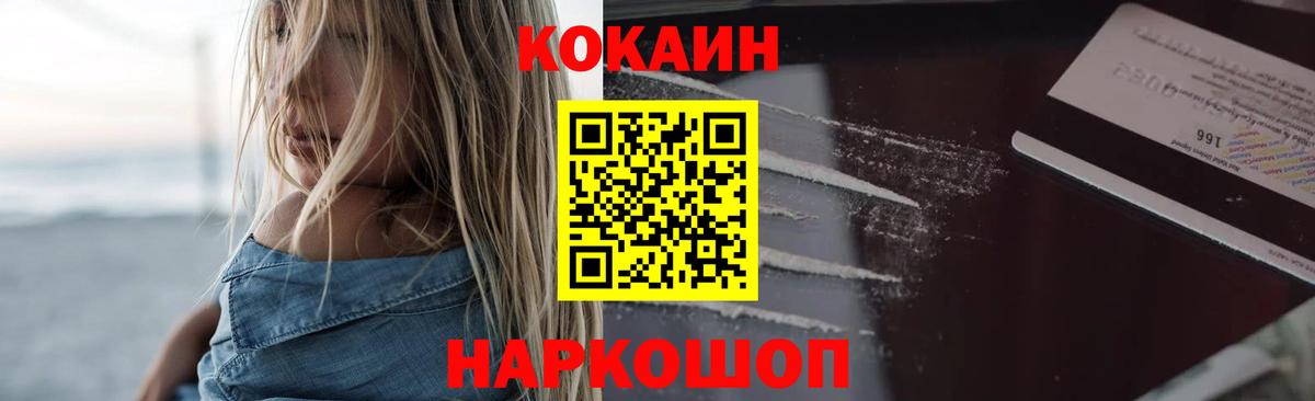 КОКАИН 97% Удомля