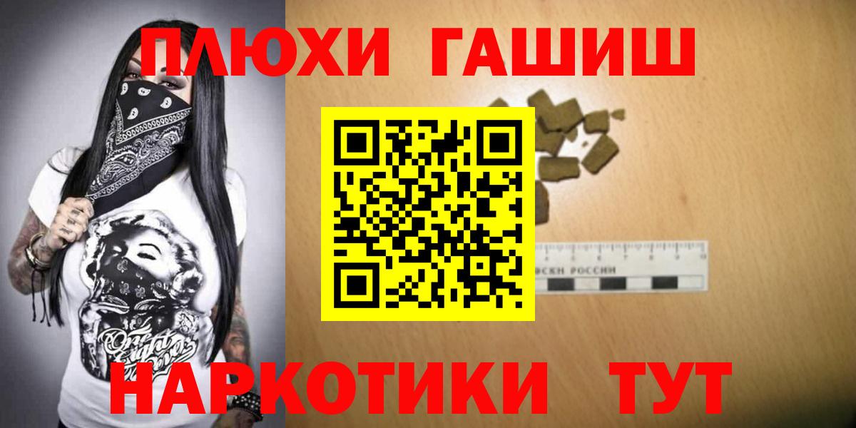 Гашиш индика сатива  Вход с VPN  Удомля  Гашиш Premium 