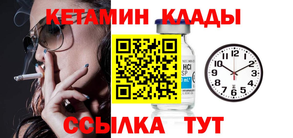 Кетамин VHQ  КЕТАМИН VHQ  Вход с VPN  Удомля 