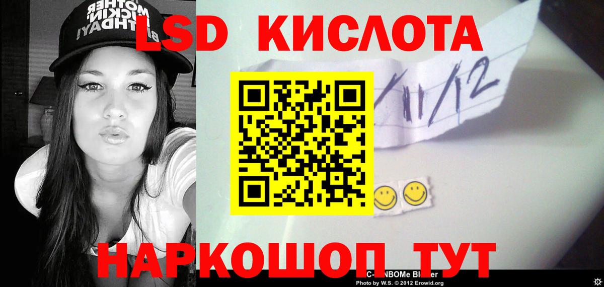 Лсд 25 экстази  ЛСД экстази кислота  Удомля  Вход с VPN  LSD-25 экстази ecstasy 