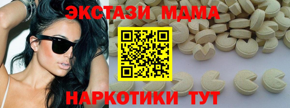 MDMA молли  MDMA  Удомля  MDMA молли  Вход с VPN 