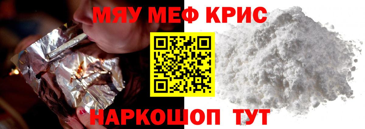 Меф  цена   Вход с VPN  Мефедрон кристаллы  Удомля  Меф мука 