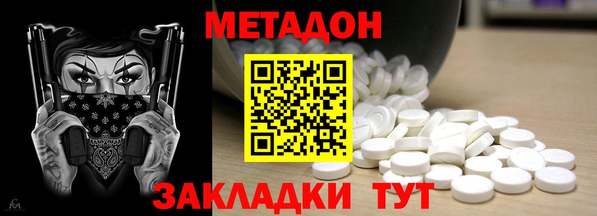 гидра tor  Метадон кристалл  Удомля  Вход с VPN  МЕТАДОН белоснежный 