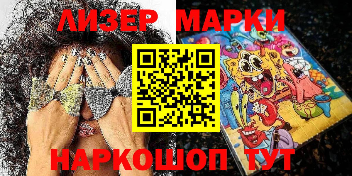 Удомля  Марки 25I-NBOMe 1,8мг  Вход с VPN 